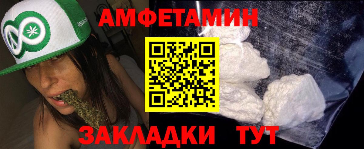 Amphetamine VHQ  Вход с VPN  АМФЕТАМИН  Елизово 