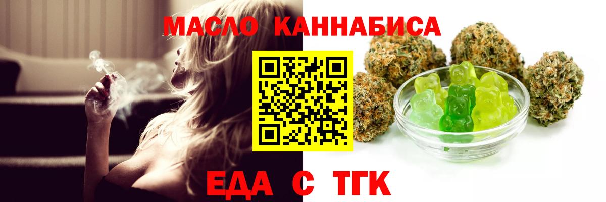 Елизово  Cannafood марихуана  Вход с VPN 