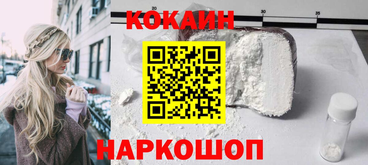 Cocaine Fish Scale Елизово