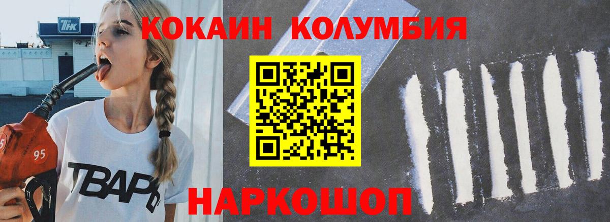 Cocaine Перу  Вход с VPN  Елизово  Кокаин Перу 