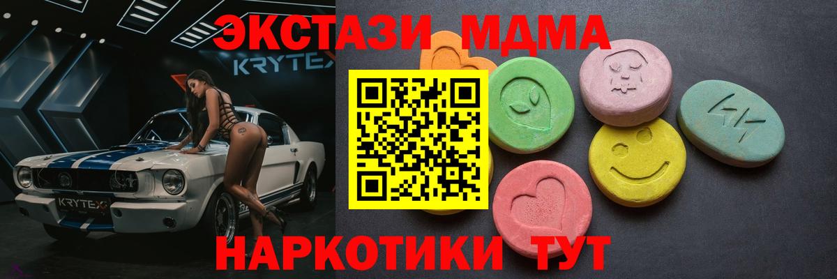 Елизово  ЭКСТАЗИ  Вход с VPN  Экстази 250 мг 