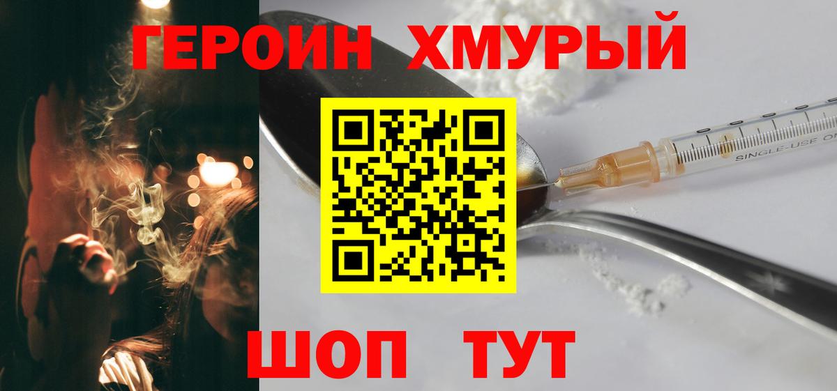 Елизово  Героин гречка  Вход с VPN 