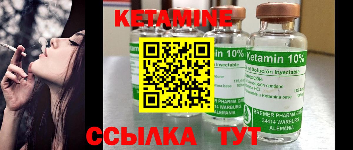 Елизово  КЕТАМИН VHQ  Вход с VPN 