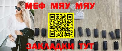 мяу мяу мука Кулебаки