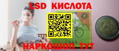 марки lsd Кунгур