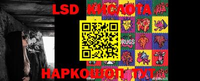 марки lsd Кунгур