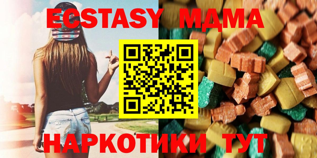 МДМА Molly Елизово