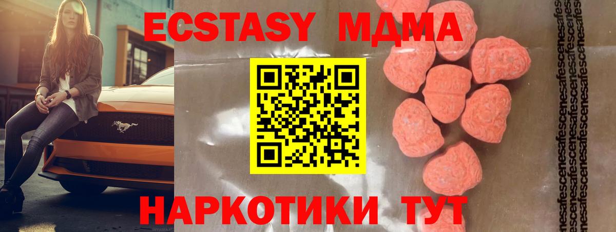 MDMA  Вход с VPN  Елизово  МДМА crystal  MDMA кристаллы 