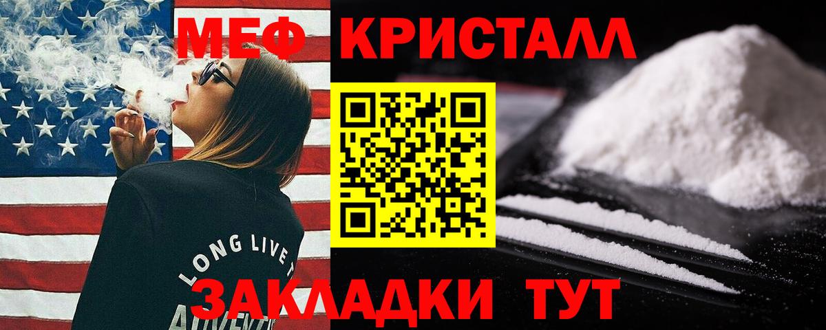 Мефедрон  Вход с VPN  МЯУ-МЯУ кристаллы  Елизово  Мефедрон кристаллы 