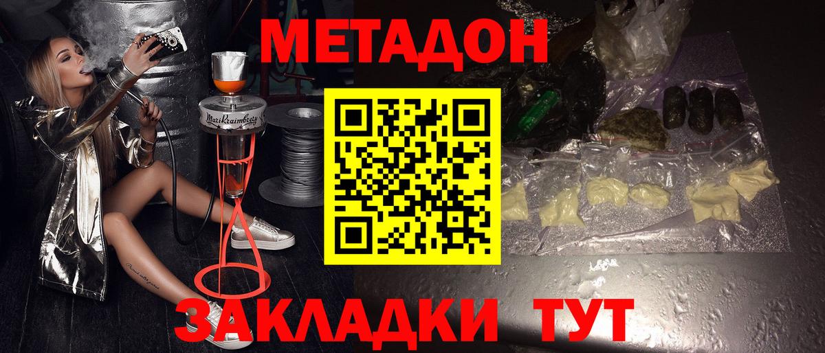 ссылка на мегу tor  Вход с VPN  МЕТАДОН кристалл  Елизово  МЕТАДОН VHQ 