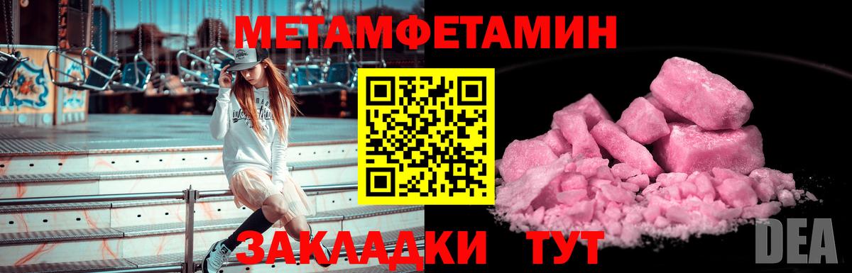 Метамфетамин витя Елизово