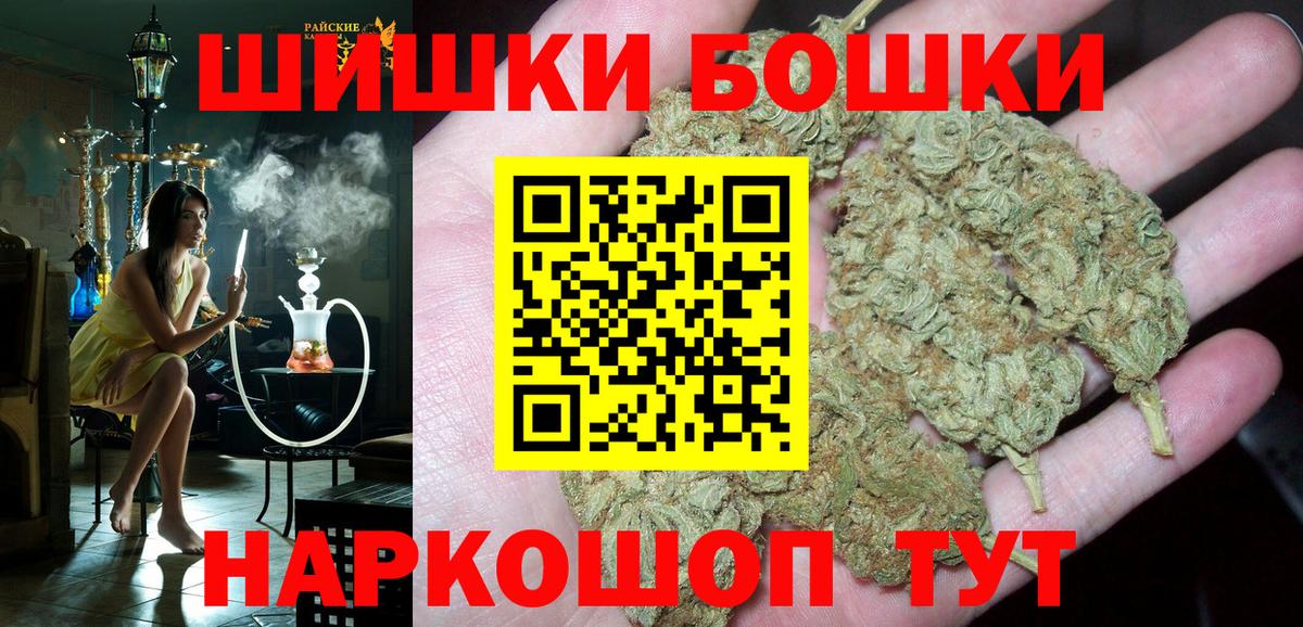 МАРИХУАНА AK-47 Елизово